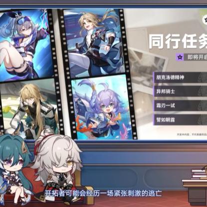 《崩坏星穹铁道》1.5版星琼总量揭秘，全新价值解析！