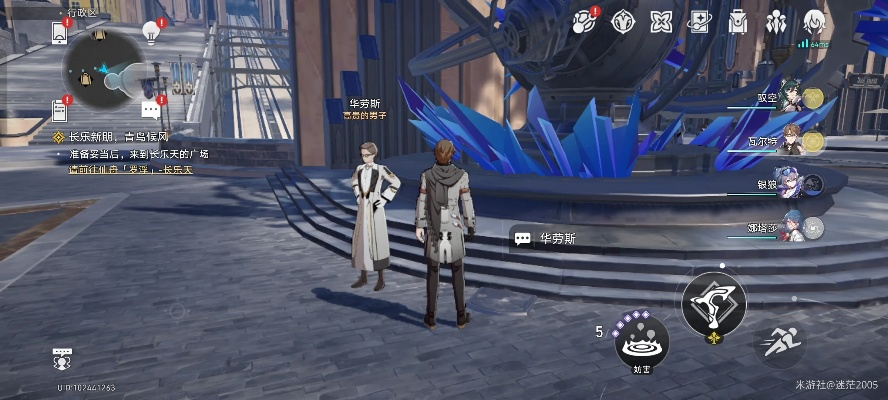 《崩坏星穹铁道》华劳斯手表攻略：解锁隐藏任务新技巧