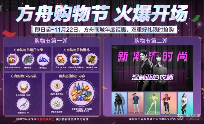 方舟购物狂欢，特惠礼包翻倍积分盛宴来袭！