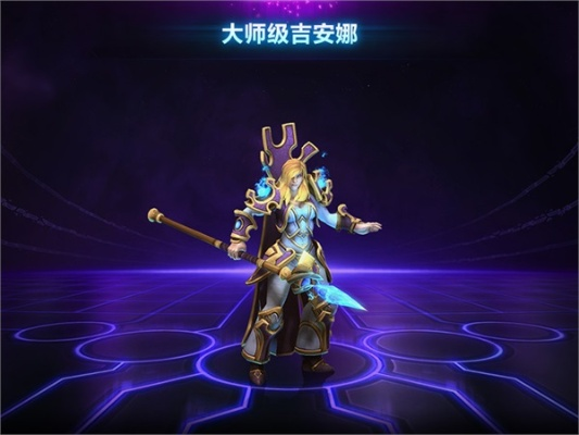 吉安娜攻略揭秘：解锁《魔兽大作战》全新战斗价值