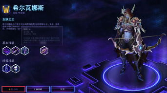 希尔瓦娜斯新主将亮相，《魔兽大作战》2.1版本揭秘新势力