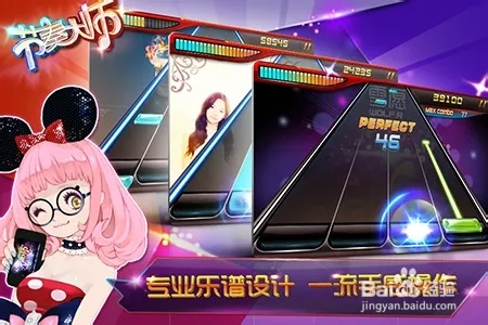《节奏大师手游》新手必看：轻松入门，掌握节奏新技巧