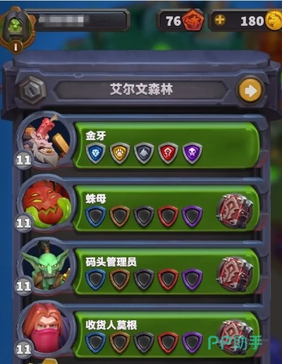 艾尔文森林英雄攻略：深度解析《魔兽大作战》全新玩法技巧