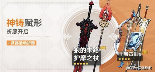 《原神》4.2角色池必抽攻略：揭秘新角色价值解析