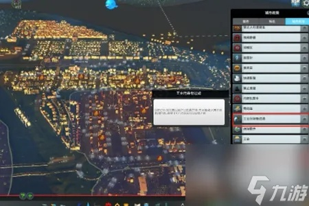 高效攻略：快速解决《都市天际线2》低密度需求新策略