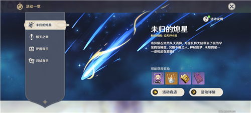 《原神》4.2版本原石盘点：揭秘4.2原石新价值解析