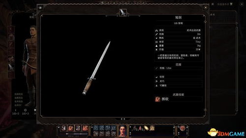 《博德之门3》职业强度BD揭秘：最强职业BD排行揭晓