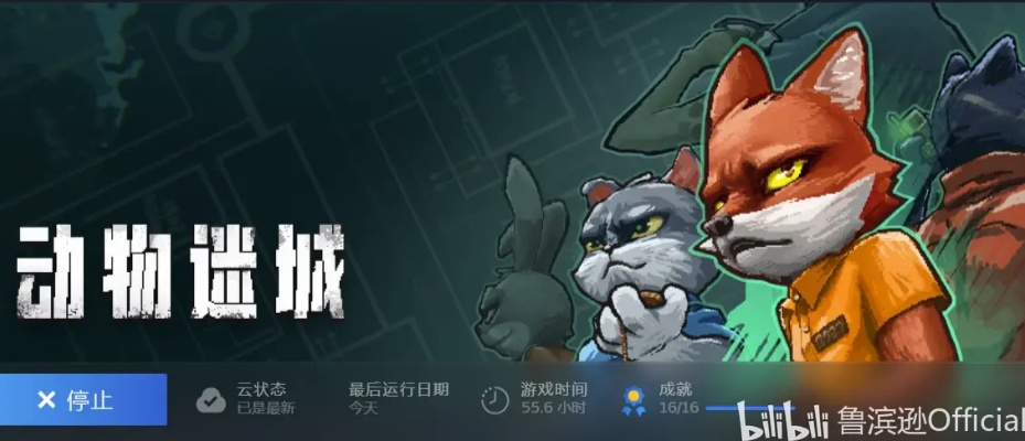 《动物迷城》全结局攻略揭秘：深度解析全新游戏体验