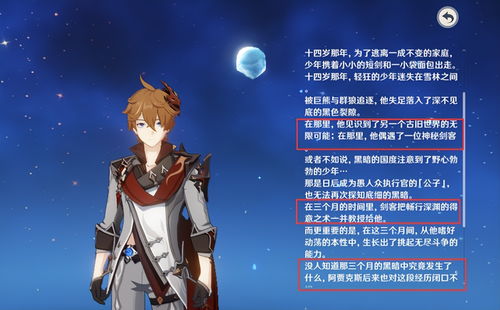 《原神》4.2PV新角色丝柯克身份大揭秘，探寻神秘角色背后故事