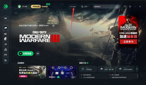 《使命召唤20现代战争3》剧情攻略：深度解析战役模式新视角