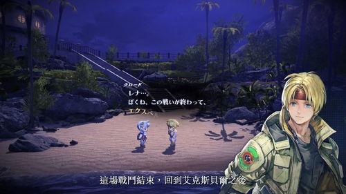 《星之海洋2》新手攻略：深度解析第二个故事R，畅游海洋新境界