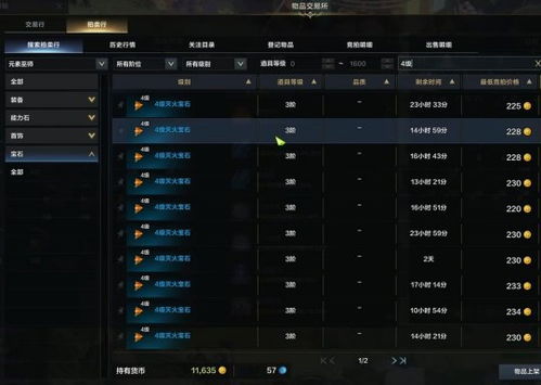 《命运方舟》卡牌大师魔力4觉醒2攻略：揭秘国王卡牌高效玩法