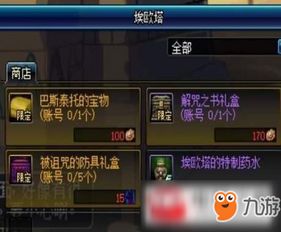 舞阳城副本速刷攻略：新手高效通关技巧解析