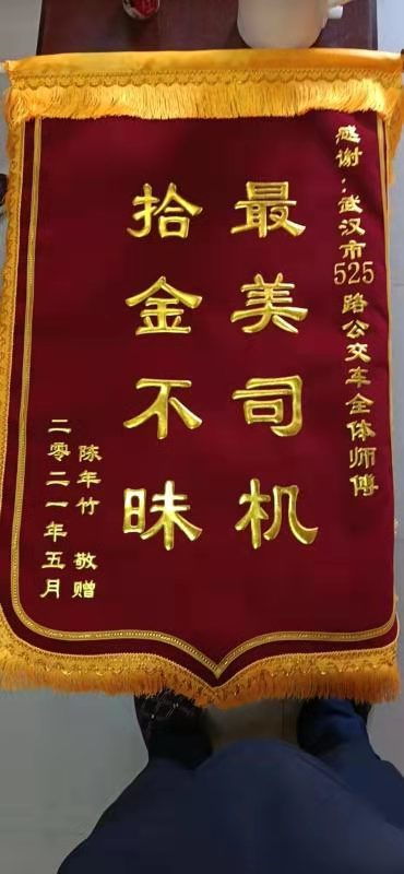 韶关男子获张颂文救助，锦旗致谢：重逢惊喜，身份之谜揭晓