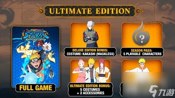 《火影羁绊风暴》预购豪华版独享福利大揭秘！