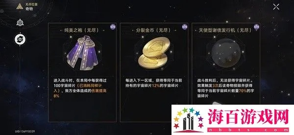 70级攻略揭秘：星穹铁道无尽位面通关秘籍新解