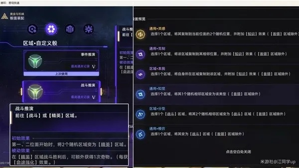 《崩坏星穹铁道》金人成就速达攻略，高效通关新技巧揭秘