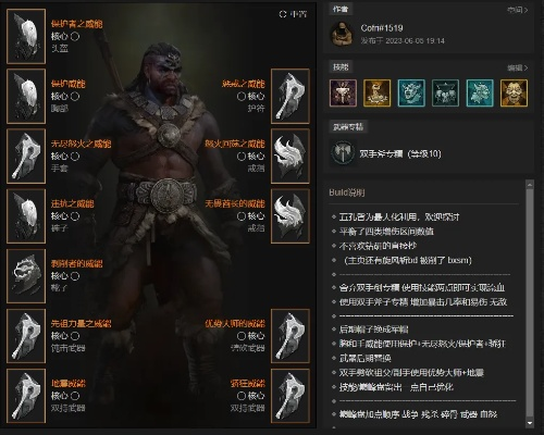 《暗黑4》第二赛季野蛮人先祖锤新攻略：打造极致破坏力！