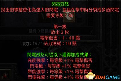 电法BD巅峰攻略，S2高坦度《暗黑4》BD新玩法解析