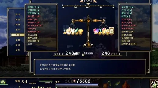 《神之天平》极限毕业攻略：揭秘全新搭配秘籍