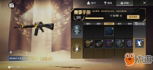 《和平精英》新手必看！全方位技巧攻略，轻松上分秘籍大公开