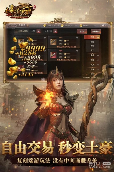 传奇补丁下载，2025年顶级优化方案为何引爆玩家圈？