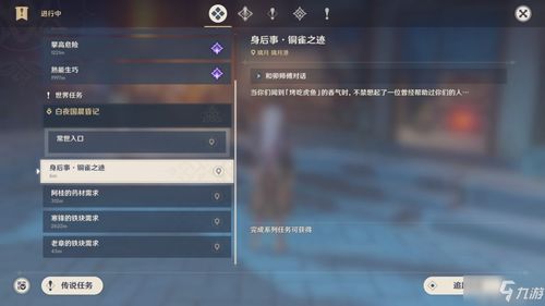 《原神》4.1弓萨丘速刷攻略，高效刷本新秘籍！