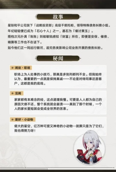 《崩坏星穹铁道》托帕高效培养攻略，解锁全新成长秘籍