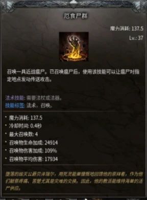 法师寒冰裂片流BD攻略：深度解析《暗黑4》第二赛季新战术精髓