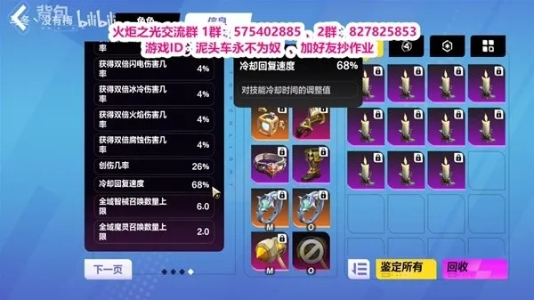 狂人1SS3季前赛狂暴配装攻略，揭秘无限火炬之光新玩法