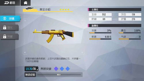 VR武器选购指南，技能提升秘籍大公开