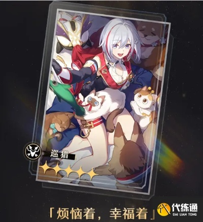 《崩坏星穹铁道》托帕光锥攻略：遗器搭配与全新配队技巧解析