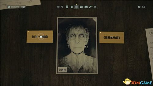 《心灵杀手2》全流程攻略揭秘：深度解析通关秘籍