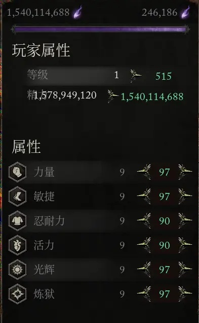 《堕落之主》三修流毕业攻略：全面解析核心配装与精准加点技巧