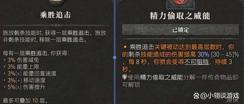 《暗黑4》第二赛季游侠毒冰双灌注BD攻略，解锁全新战斗技巧！