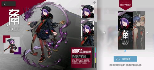 《命运方舟》时装染色新玩法，解锁个性魅力新境界