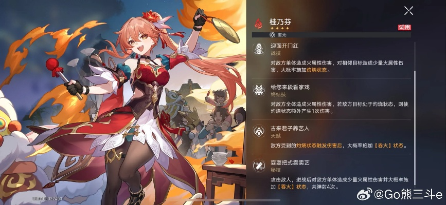 《崩坏星穹铁道》桂乃芬养成必备：高效收集攻略秘籍大公开