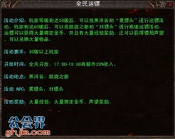 《暗黑4》S2陨石火法攻略：全面解析新版本高效输出秘籍