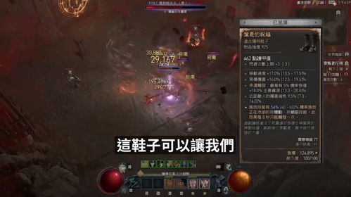 《暗黑破坏神4》S2旋风斩野蛮人攻略：打造极致输出新境界