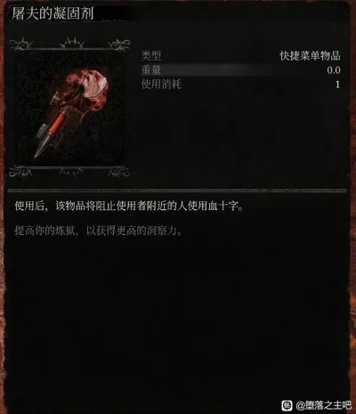 《堕落之主》PVP祭坛奖励全解析，外观属性一网打尽**新视角**