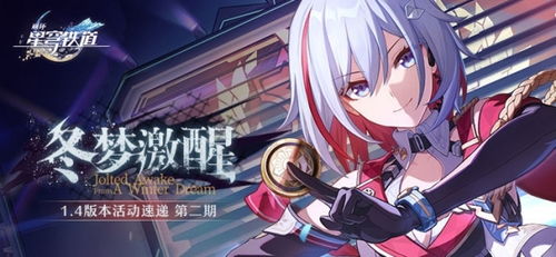 《崩坏星穹铁道》托帕养成攻略，深度解析必备材料宝藏