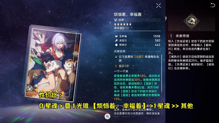 托帕星辉揭秘：穿梭时空的轨道守护者