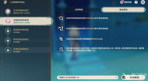 《原神》人生起伏首日阵容攻略：揭秘波峰波谷高效配队技巧