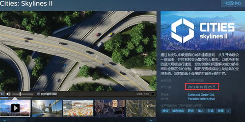 《城市天际线2》攻略：深度解析基础玩法与建设智慧城市之道