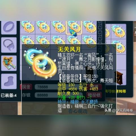 《暗黑破坏神4》S2游侠开荒攻略：深度解析与高效思路分享