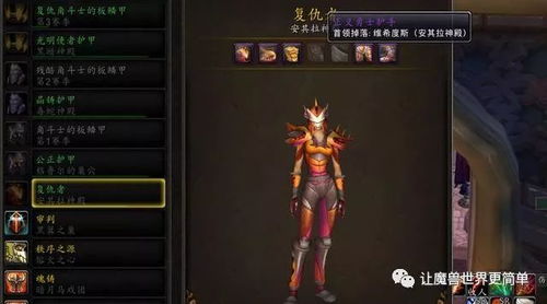 天界异象幻化套装揭秘，德鲁伊新神力觉醒