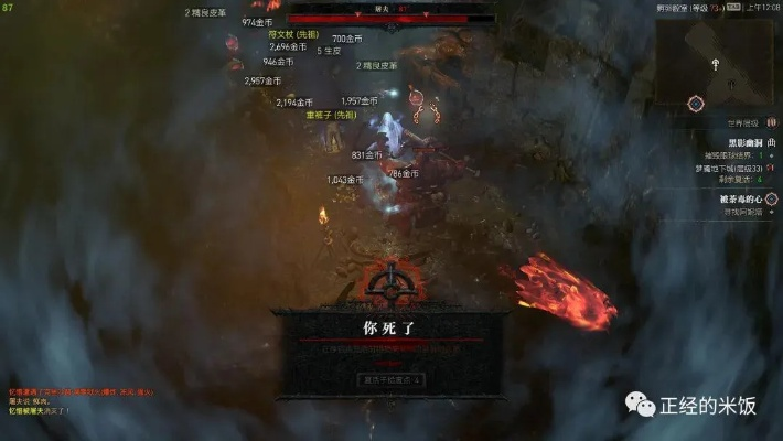 《暗黑4》梦魇地下城巅峰榜，揭秘赛季新传奇！