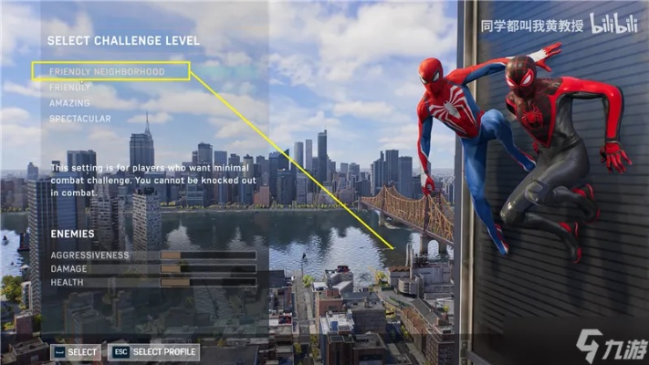 好邻居蜘蛛侠攻略升级：独家揭秘高效玩法技巧