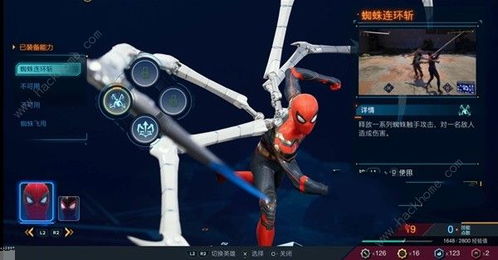 《漫威蜘蛛侠2》新手攻略：战斗技巧+养成秘籍深度解析