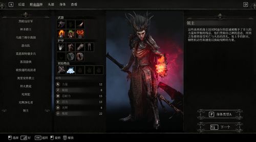 《堕落之主》BOSS阿迪尔攻略：高效击破新技巧揭秘